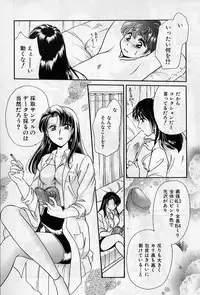 [Ashihara Mizuho, Kouzuki Mayuki] Hokenshitsu no Oneisan to Iroiro - With the Lady in the Health Room, Variously