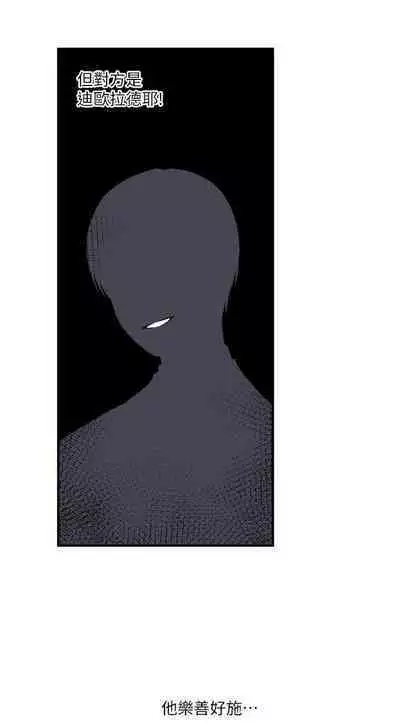 Elf Who Likes to be Humiliated Chapters 31 to 40