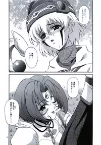 (C62) [GUST (Harukaze Soyogu)] LITTLE WING (.hack, NOIR)