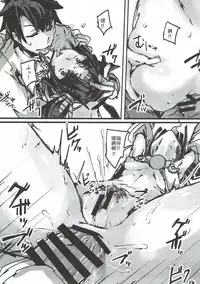 (C92) [K2 Manhole (P)] Ketsu kara Maryoku o Sosogu Hon (Fate/Grand Order) [Chinese] [古戰十六連勝漢化]