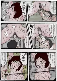 [Kisaragi Mutsuki] Beautiful Wife of a Martial Artist