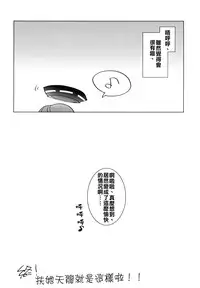 [Aimaitei (Aimaitei Umami)] Futanari Tenryuu-chan ni Gyaku Anal Sarechau Manga (Kantai Collection -KanColle-) [Chinese] [沒有漢化] [Digital]