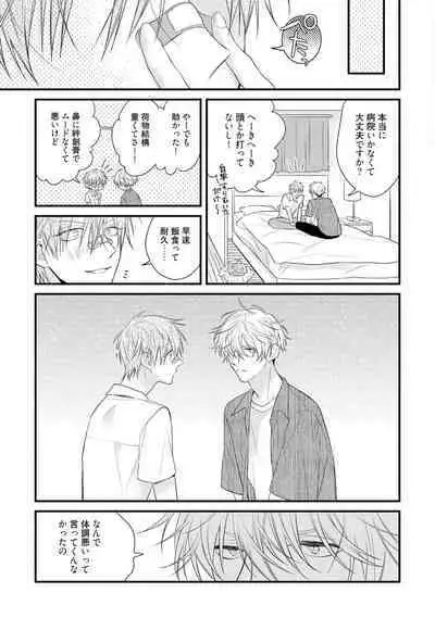 Ecchi wa shuu 7 Kibou Desu!