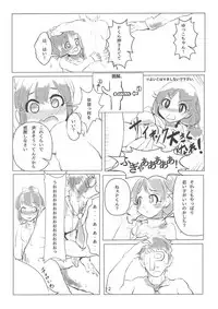 (C89) [Tokei to Kan Co-hi- (MockMock)] Jounetsu no Ehon (THE IDOLM@STER CINDERELLA GIRLS)