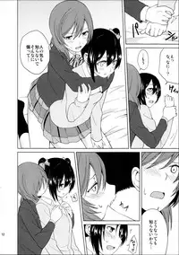 (C89) [Tatakai no Kiseki (Senyuu, Marimuu)] Nico-chan to Haeteru Maki-chan ga Ecchi na Koto Suru dake no Hon (Love Live!)