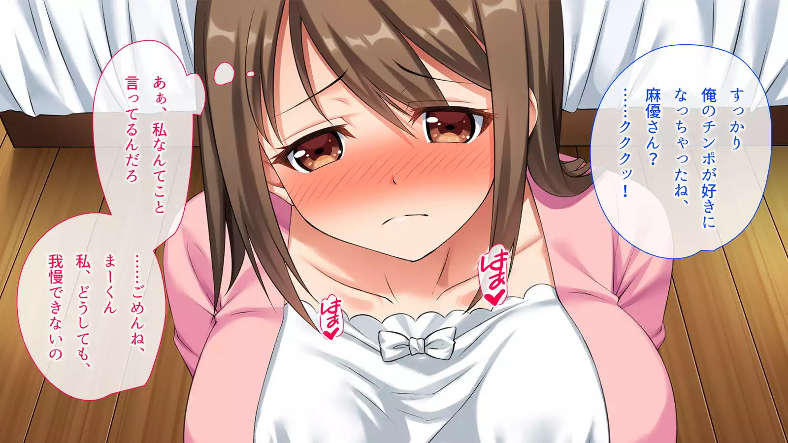 Otto wa Shiranai. Gitei to Watashi no Fushidara na Kankei o