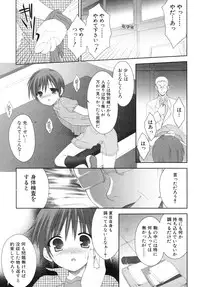 [Anthology] Shounen Shikou SS - Shounen Shikou 16