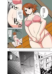 [Tiba-Santi] Dungeon Travelers - Manaka no Himegoto (ToHeart2 Dungeon Travelers) [Chinese] [翠星石汉化] [Colorized] [Digital]