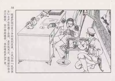 史上名妓 风尘侠女-小凤仙(辜国兴 2013年11月)