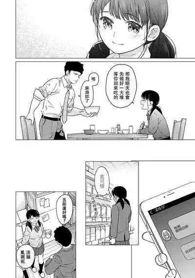 1LDK+JK Ikinari Doukyo? Micchaku!? Hatsu Ecchi!!? | 1LDK+JK 突然間展開同居? 極度貼近!?初體驗!? Ch. 18-41