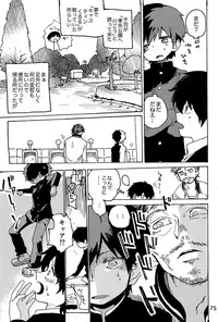 Imagica Return Matome