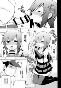 Junsui de Majime na Asashio ni Ian Ninmu o Meijitemita ga Masaka Seikou suru to wa... | 向纯真而认真的朝潮试着下了慰安任务的命令没想到居然成功了...