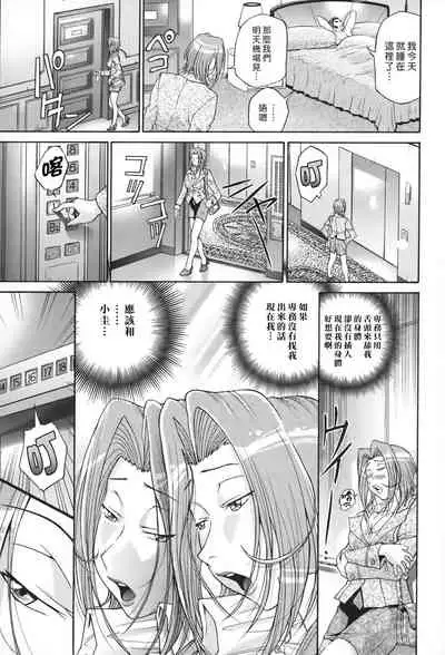 [Masuda Inu] Seikiou ~48 no Kiseki~ Gekan [Chinese]