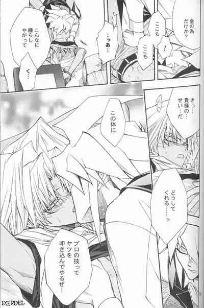 [UltimatePowers (RURU)] Mayonaka wa Junketsu (Yu-Gi-Oh!)