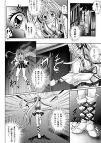 [Cyclone (Reizei, Izumi)] Rogue Spear 208 Download edition (Kamikaze Kaitou Jeanne) [Digital]