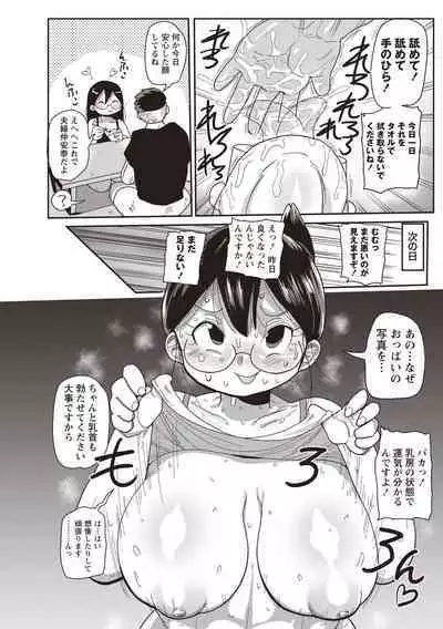 [Kiliu] Netorare Tsuma no Arai-san [Digital]