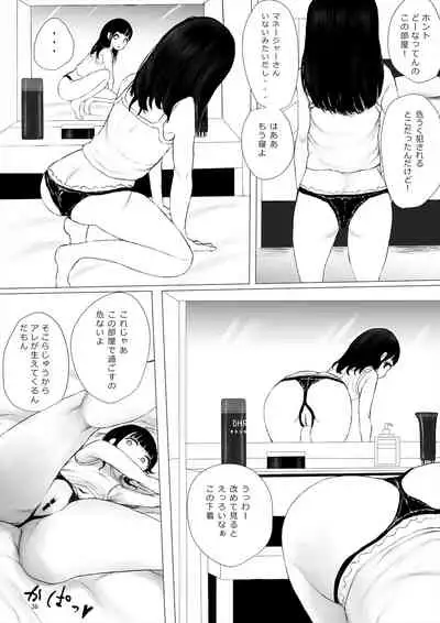 ち○ぽ部屋一ヶ月性活チャレンジ!(前編)