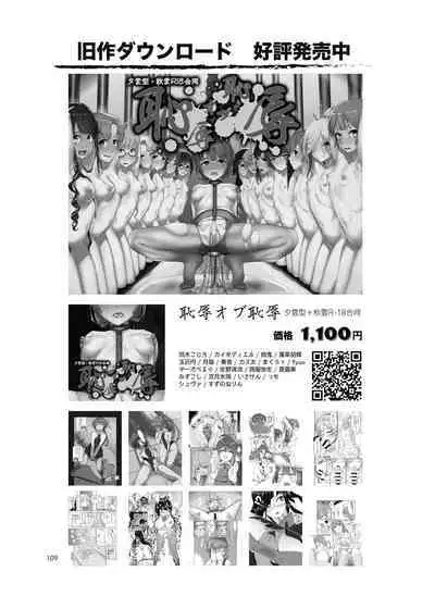 (Kobe Kawasaki Zousen Collection 8) [Fukashigi (Various)] Chijoku Of Chijoku + Kagerou-Class (Kantai Collection -KanColle-) [Digital]