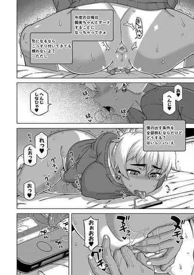 [Takatsu] Hitozuma A-san to Musuko no Yuujin N-kun - Married wife A and son's friend N-kun [Digital]