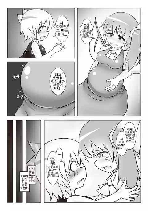 Dai-chan no Dai ga Tomaranaku Naru Hon 2