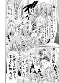 (COMIC1☆6) [Kinoko no Kakushi Beya (Suika)] freeze Soushuuhen Sono Ni -Yairo-