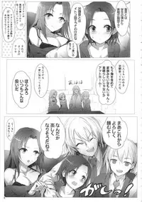 [A Color Summoner (Kara)] OneCall! (THE IDOLM@STER CINDERELLA GIRLS)