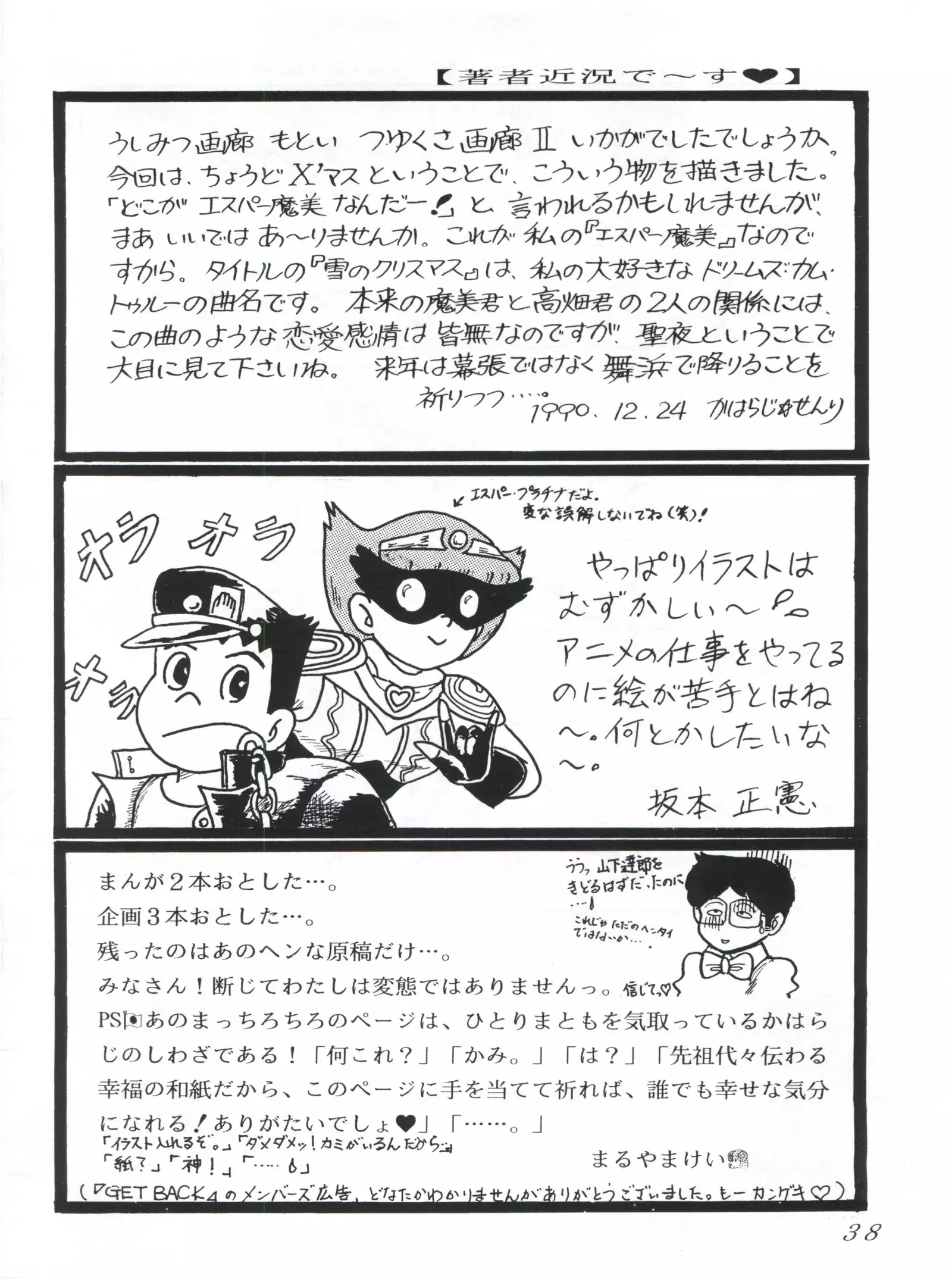 つゆくさ画廊II