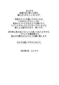 (CT21) [ROCK`inChair (Jinnai)] Nenge Reishou (Touhou Project) [English] [CGrascal]