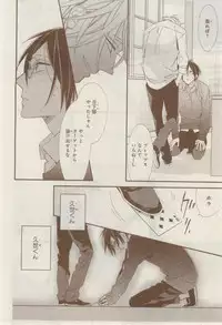 MAGAZINE BE×BOY 2015-02