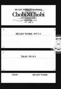 [Heart Works, Trap (Suzuhira Hiro, Urano Mami)] Chobi x ibohC (Various)