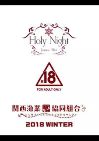 (C95) [Kansai Gyogyou Kyoudou Kumiai (Marushin)] Holy Night Jeanne Alter (Fate/Grand Order) [Chinese] [無邪気漢化組]