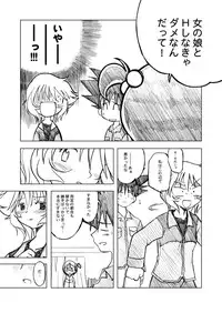 [Ukkaridou (Shimazu Isami)] Ukkaridou Nanaka 6/17 Bon Soushuuhen (Nanaka 6/17) [Digital]