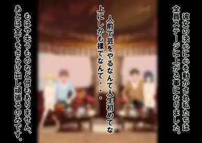 Josei dake Hadaka no Senjou Konkatsu Party