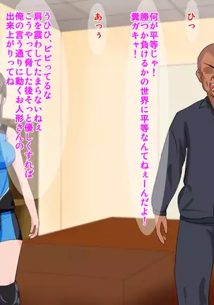 Yakusoku o ubawa rete