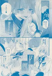 MAGAZINE BE×BOY 2015-02