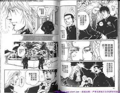 Kinniku Otoko Vol.10