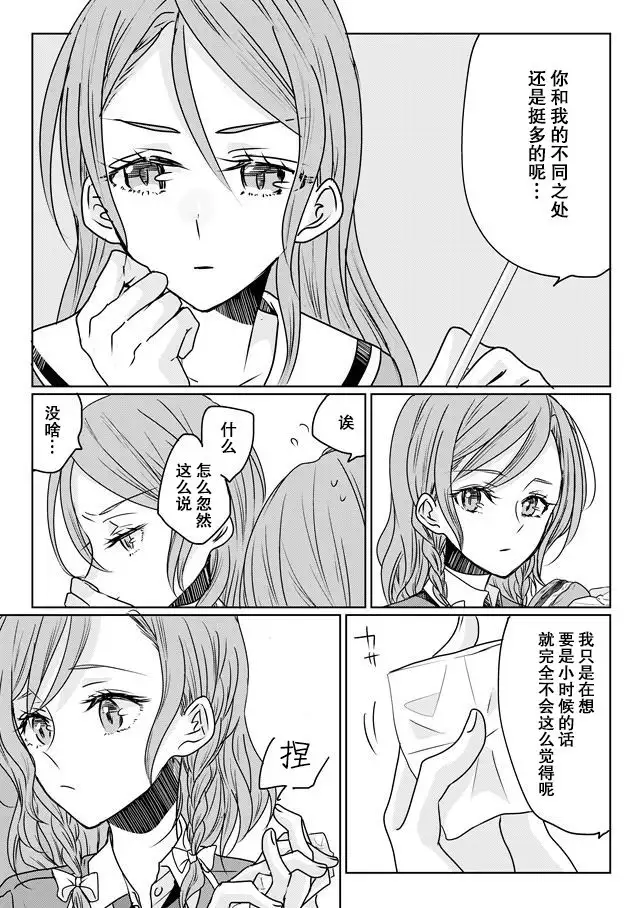 Ano Hi no Yoru ni Anata to Futarikiri de