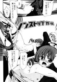 [Triage Tag] Sekaijuu ga I LOVE YOU - Everyone Says I Love You