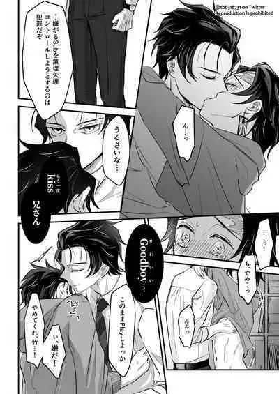 TakeTan Tamasudare ②