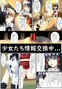 [Mousou PushOn (Sirou)] Touhou Yuri Soudou Daisanmaku Les Battle Miko to Tengu (Touhou Project)