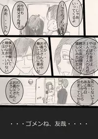 [Freehand Tamashii] Musume o Netoruze!