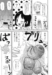 [Machino Henmaru] Sawayaka Abnormal - Freshness Abnormal