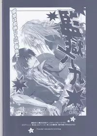 [Biyaku (Fujii Asaka)] Kangoku Rokku (Tengen Toppa Gurren Lagann)