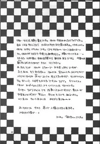 (C58) [Saiya Gakuen (Saiya)] Pink Jelly 2 (Card Captor Sakura)