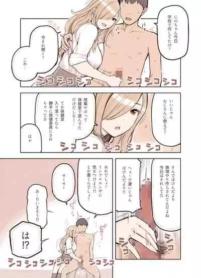 Ojisann Ga Suki Sugiru Gyaru