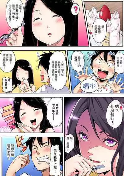 Gal Mama to Pakopako SEX ~ Hitozuma no Chouzetsu Tech ni Majiiki Zecchou! | 與辣妹媽媽淫猥啪啪SEX~人妻的性愛技巧讓人爽翻天! Ch. 1-23
