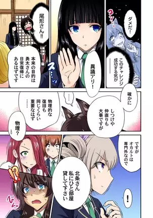 Oretoku Shuugakuryokou ~Otoko wa Jyosou shita Ore dake!! Ch. 1-29