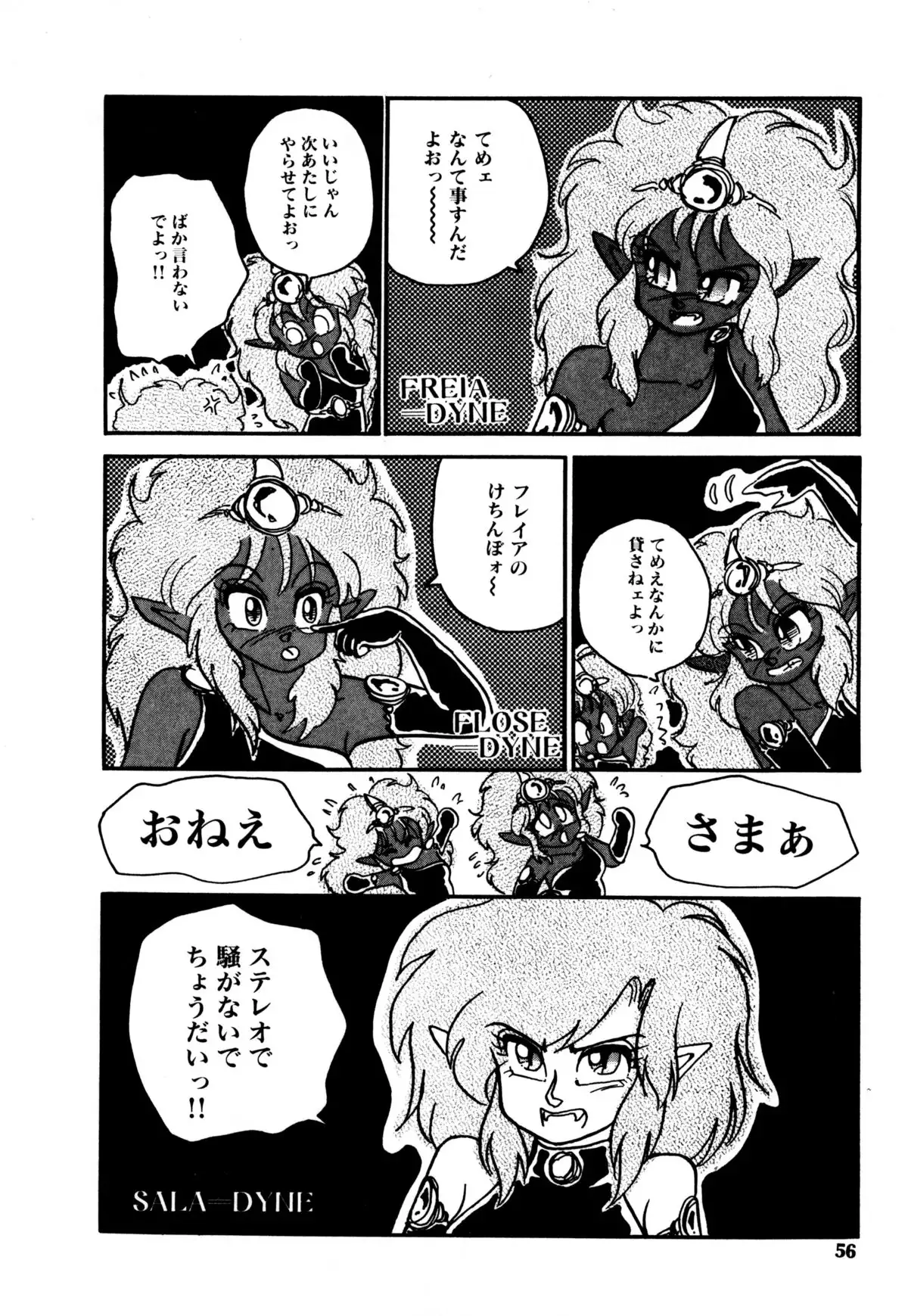 レプリキャット in the ヌガー