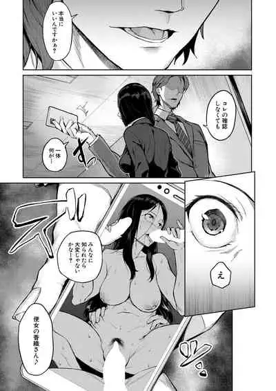 COMIC Mugen Tensei 2021-11