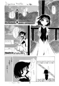 [RED RIBBON REVENGER (Makoushi)] Kurenai RED (Various) [Digital]